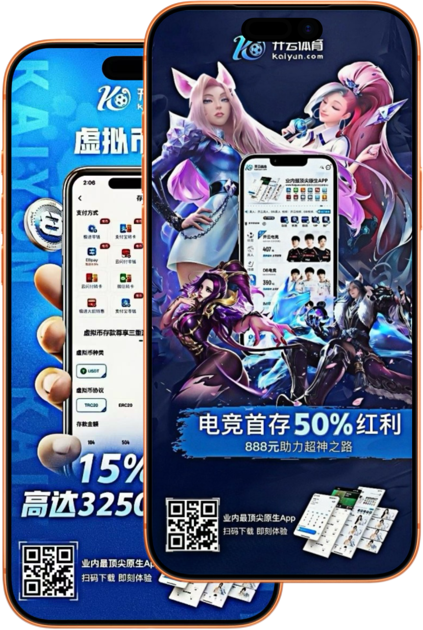 球信